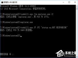 小编教你Win10关闭全部无响应进程的操作技巧