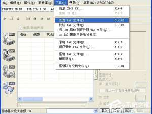 小编教你WinXP怎么制作CUE文件（如何制作cue文件）