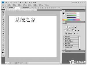 小编教你（亲测有用）Photoshop