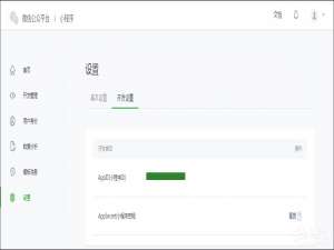 小编教你微信小程序开发简易教程