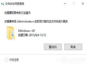 小编教你Win10文件删除不了怎么办（Win10删除的文件怎么找回）