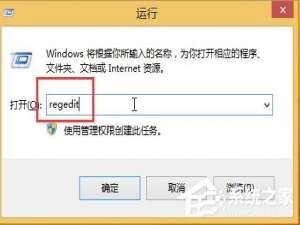 小编教你Win10系统总是自动安装游戏怎么解决