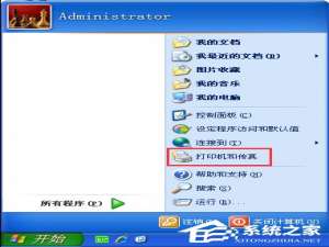 小编教你WinXP系统下打印机如何打印测试页