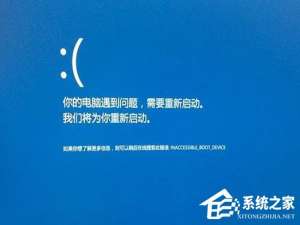小编教你Win10如何开启蓝屏记录（Win10开启虚拟机蓝屏）