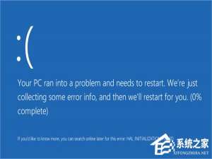 小编教你Win10更新TH2后反复蓝屏如何是好