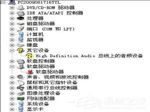 小编教你WinXP系统HD