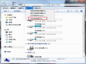 小编教你Win7丢失found.000文件如何解决