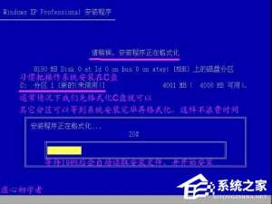 小编教你如何将硬盘低级格式化