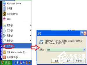 小编教你WinXP如何安装Ipv6协议