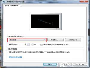 小编教你Win7电脑待机怎么设置（win7电脑待机设置在哪里设置）