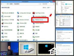 小编教你Win8系统如何使用Windows