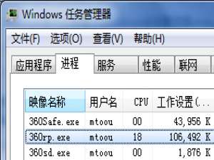 小编教你360rp.exe是什么进程