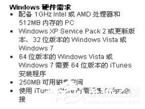 小编教你iTunes使用教程