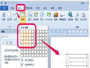 小编教你Word表格斜线怎么绘制（word绘制斜线表格怎么操作）