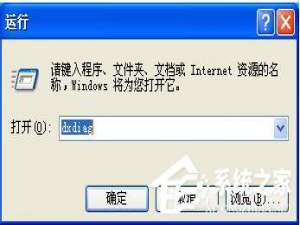 小编教你WinXP系统AGP纹理加速不可用的解决方法