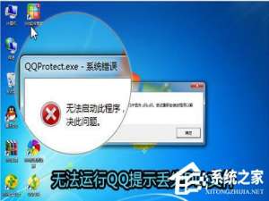 小编教你腾讯QQ打不开怎么办（腾讯qq作业打不开怎么办）