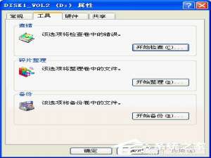小编教你WinXP硬盘有坏道怎么修复（怎么让硬盘有坏道）