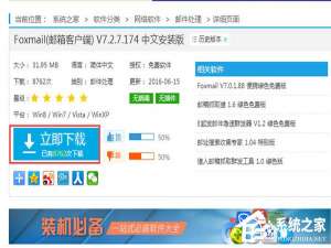 小编教你电脑实现多邮箱同时管理的方法