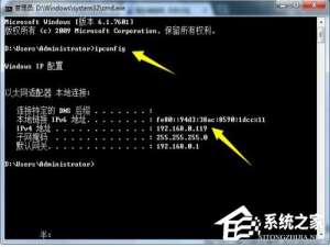 小编教你Win7局域网抢网速的方法（局域网抢网速神器）