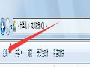 小编教你如何解决Win7系统Programdata找不到的问题