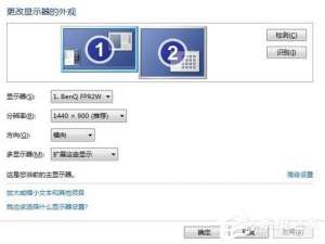 小编教你Win7如何设置双显示器（win7如何设置双显示器显示鼠标方向）