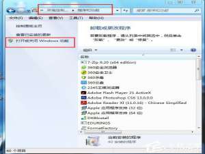 小编教你Win7如何安装Activex控件