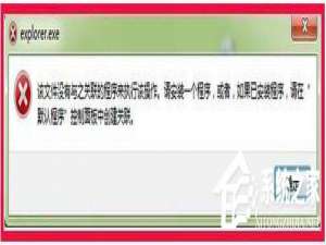 小编教你Win7资源管理器打不开怎么办（Win7资源管理器怎么打开）