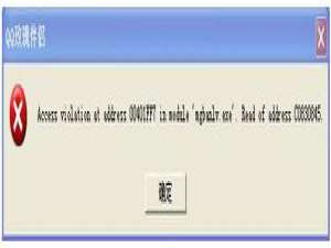 小编教你WinXP系统提示“Access