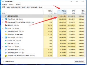 小编教你Win10桌面窗口管理器大量占用GPU（win10桌面窗口管理器大量占用内存）