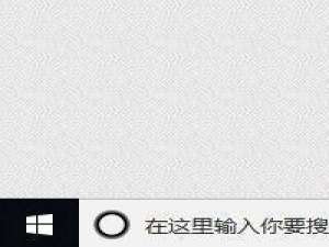 小编教你Win10系统怎么清理应用商店垃圾