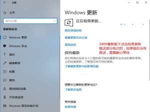 小编教你Win10怎么更新到1903版本