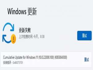 小编教你Win11点击Windows更新没反应怎么办