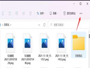 小编教你Win11图片不显示缩略图怎么办（Win11视频不显示缩略图）