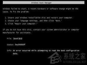 小编教你开机0xc000000f进不了系统怎么修复