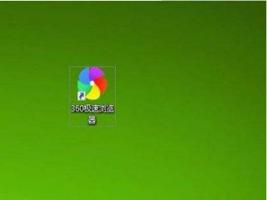 小编教你360极速浏览器如何隐藏头像框