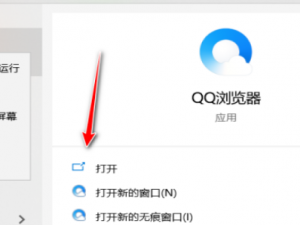 小编教你QQ浏览器关闭图片自动保存教程介绍（qq浏览器为什么自动保存图片）