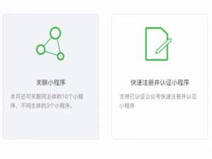 小编教你迅蟒自媒体营销助手小程序广告接单教程