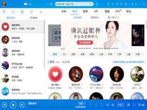 小编教你酷狗音乐均衡器怎么调