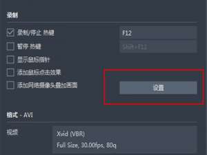 小编教你Bandicam怎么录制麦克风声音（bandicam录制麦克风声音很轻）