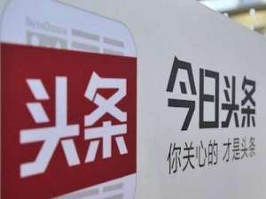 小编教你头条号中赚钱具体操作步骤