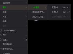 小编教你爱奇艺万能播放器怎么设置AB循环播放