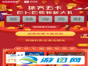小编教你支付宝福禄寿喜财五福获得方法一览