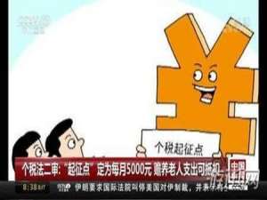 小编教你个人所得税赡养老人支出扣除怎么算