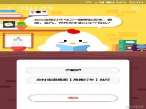 小编教你支付宝里打车可以一键呼起滴滴、曹操、首汽、神州等多家打车平台吗