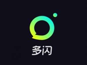 小编教你多闪中设置好友备注具体操作方法
