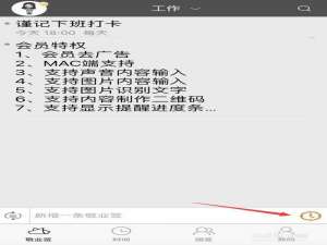 小编教你苹果手机上的便签图片识别文字软件如何使用。