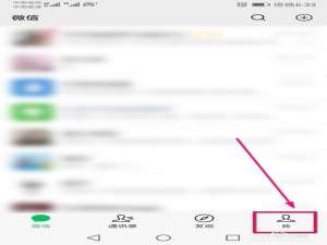 小编教你微信中朋友圈想设置半年可见如何设置。