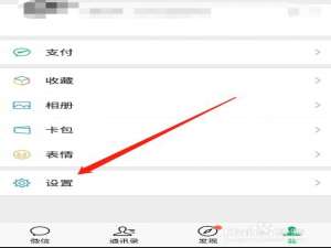 小编教你微信如何备份聊天记录微信备份数据。