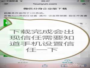 小编教你iPhone11和Pro Max微信如何双开和多开。