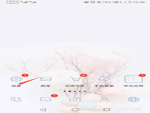 小编教你QQ如何关闭相机权限。